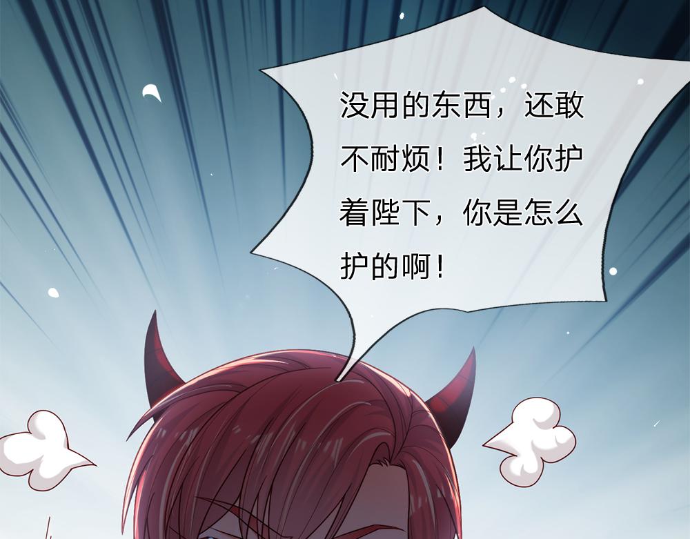 我，伊蒂丝女皇韩漫全集-第86话 女皇的苦逼生活无删减无遮挡章节图片 
