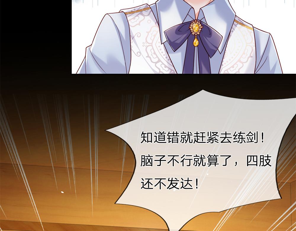 我，伊蒂丝女皇韩漫全集-第86话 女皇的苦逼生活无删减无遮挡章节图片 