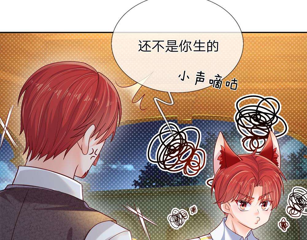 我，伊蒂丝女皇韩漫全集-第86话 女皇的苦逼生活无删减无遮挡章节图片 