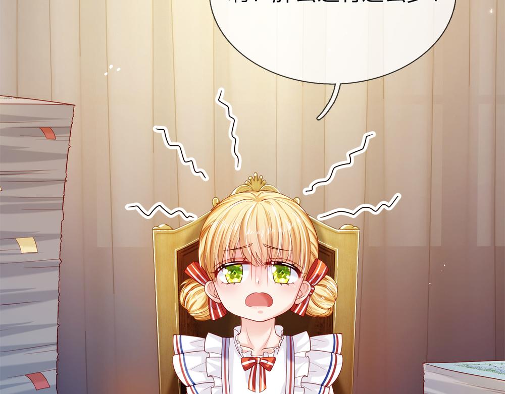 我，伊蒂丝女皇韩漫全集-第86话 女皇的苦逼生活无删减无遮挡章节图片 