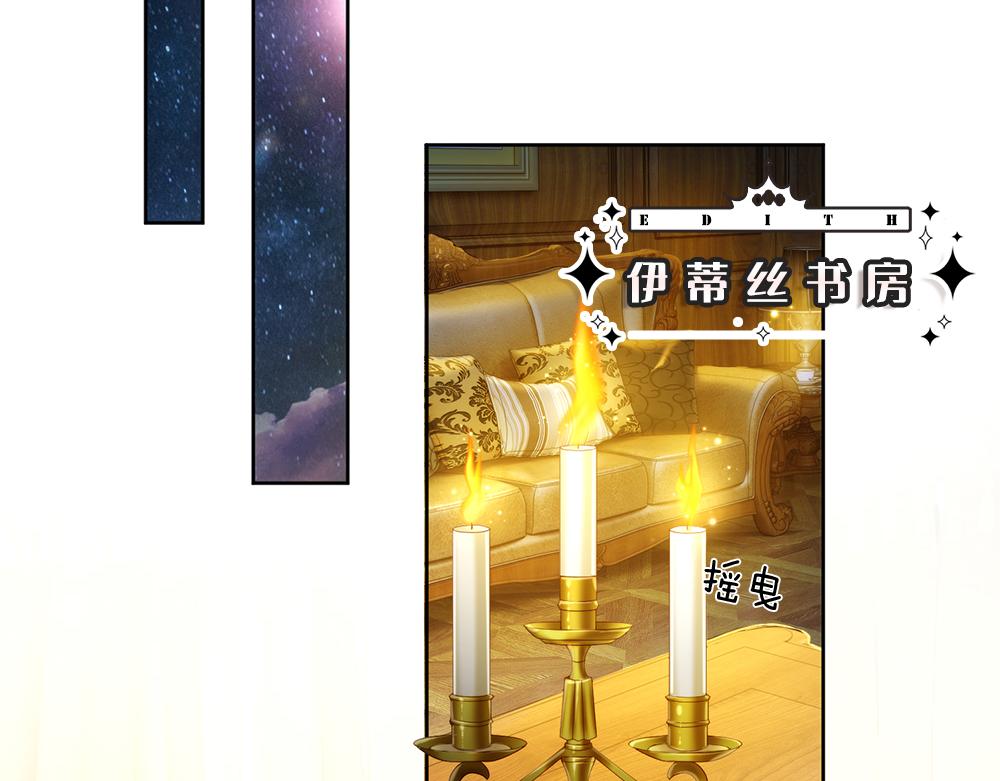 我，伊蒂丝女皇韩漫全集-第86话 女皇的苦逼生活无删减无遮挡章节图片 