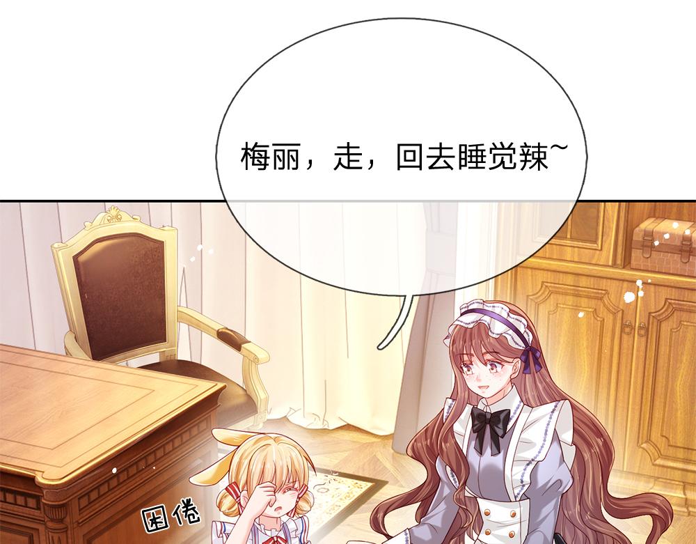我，伊蒂丝女皇韩漫全集-第86话 女皇的苦逼生活无删减无遮挡章节图片 