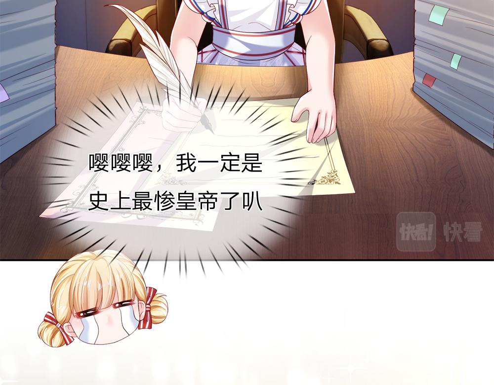 我，伊蒂丝女皇韩漫全集-第86话 女皇的苦逼生活无删减无遮挡章节图片 