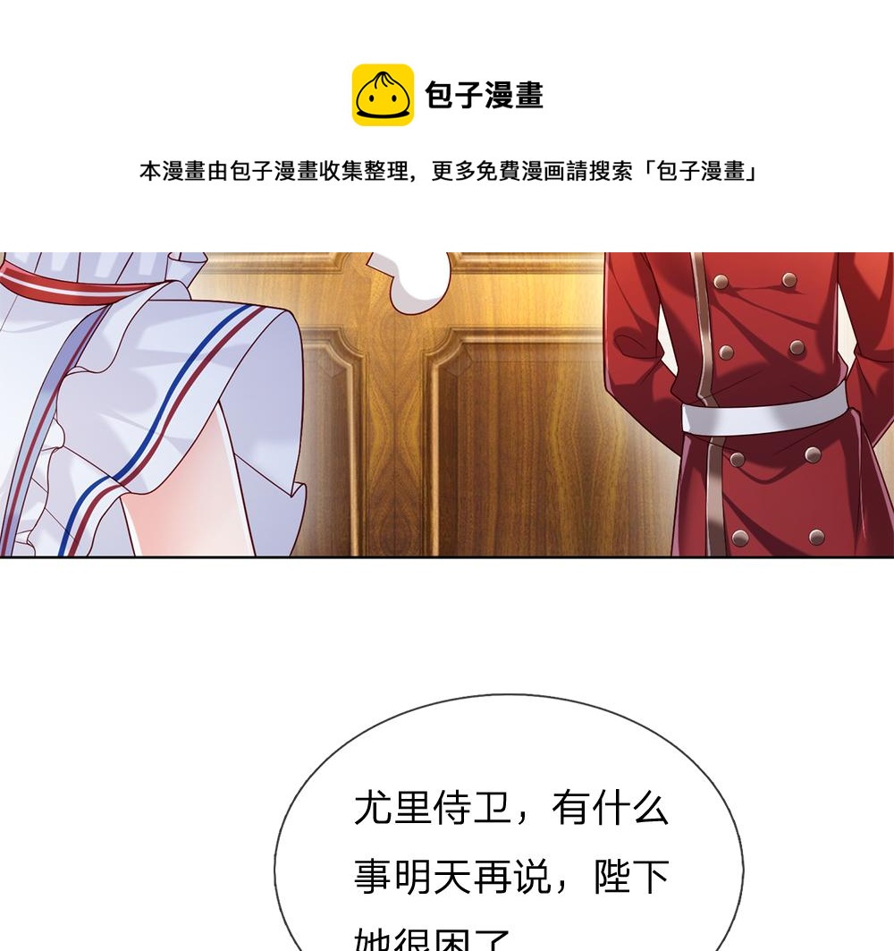 我，伊蒂丝女皇韩漫全集-第86话 女皇的苦逼生活无删减无遮挡章节图片 