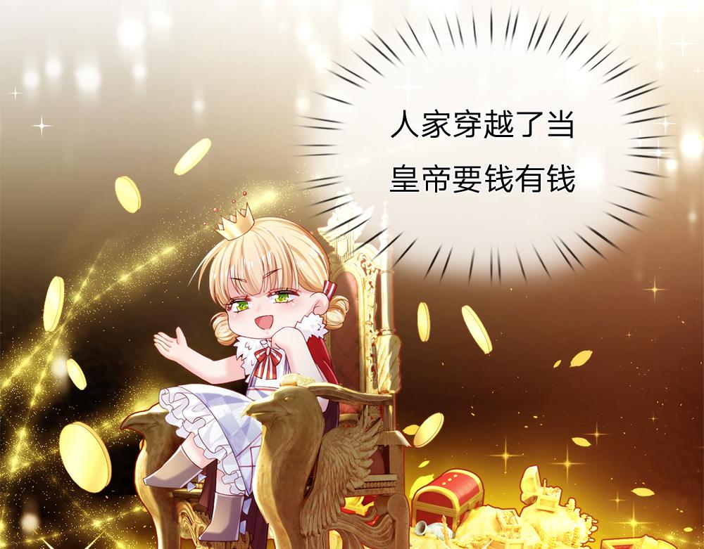 我，伊蒂丝女皇韩漫全集-第86话 女皇的苦逼生活无删减无遮挡章节图片 