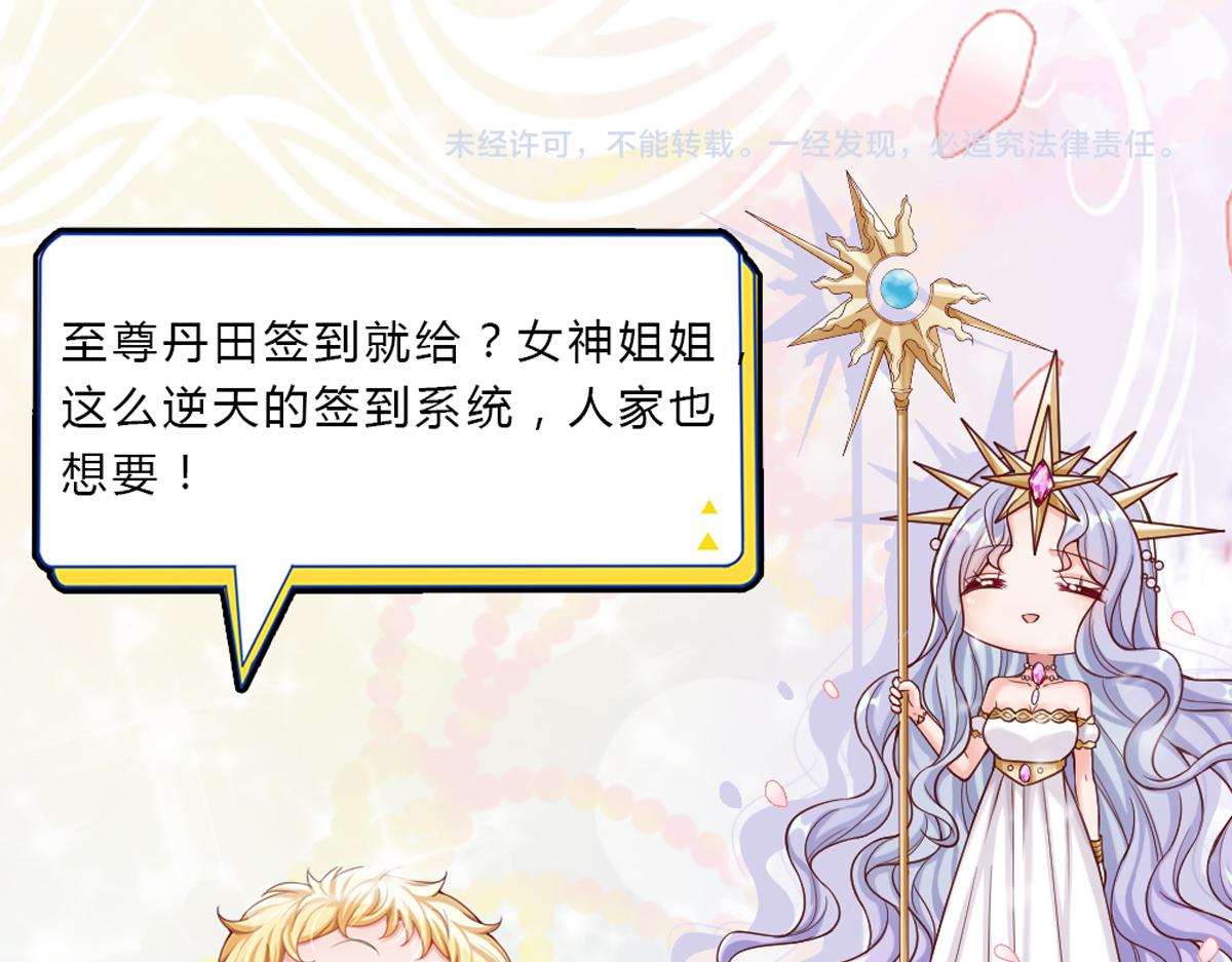 我，伊蒂丝女皇韩漫全集-第86话 女皇的苦逼生活无删减无遮挡章节图片 