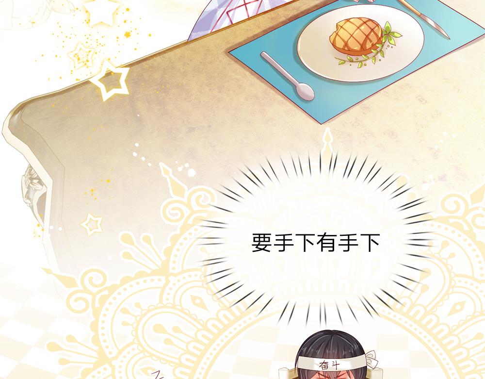 我，伊蒂丝女皇韩漫全集-第86话 女皇的苦逼生活无删减无遮挡章节图片 