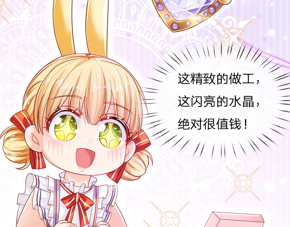 我，伊蒂丝女皇韩漫全集-第87话 迟来的贺礼无删减无遮挡章节图片 