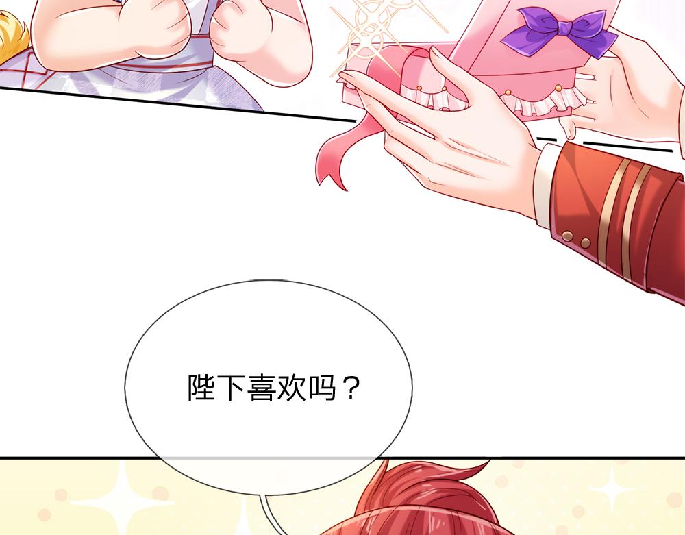 我，伊蒂丝女皇韩漫全集-第87话 迟来的贺礼无删减无遮挡章节图片 