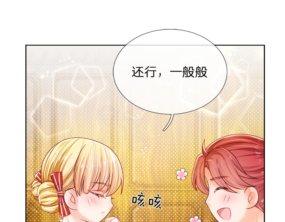 我，伊蒂丝女皇韩漫全集-第87话 迟来的贺礼无删减无遮挡章节图片 