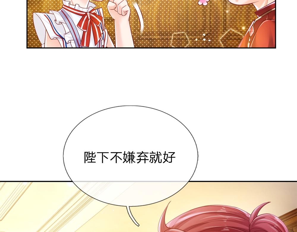 我，伊蒂丝女皇韩漫全集-第87话 迟来的贺礼无删减无遮挡章节图片 