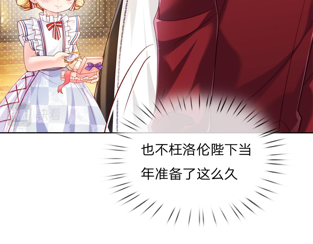 我，伊蒂丝女皇韩漫全集-第87话 迟来的贺礼无删减无遮挡章节图片 