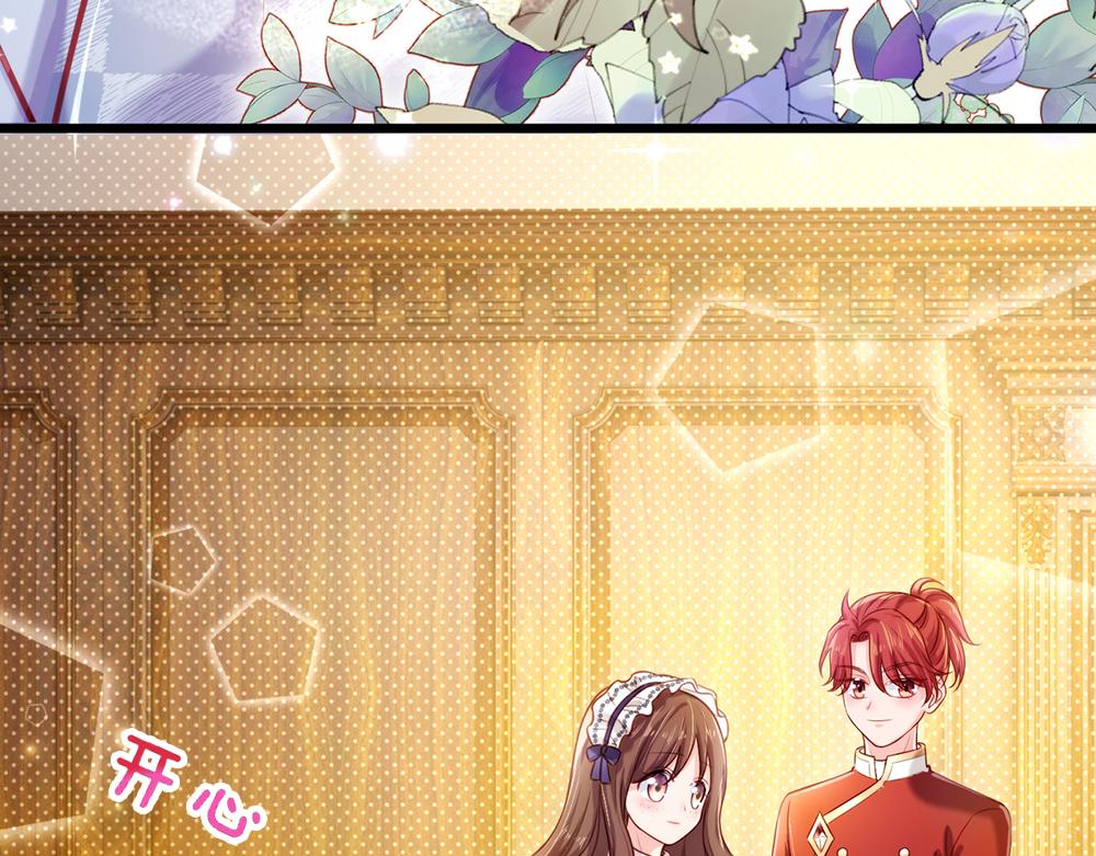 我，伊蒂丝女皇韩漫全集-第87话 迟来的贺礼无删减无遮挡章节图片 