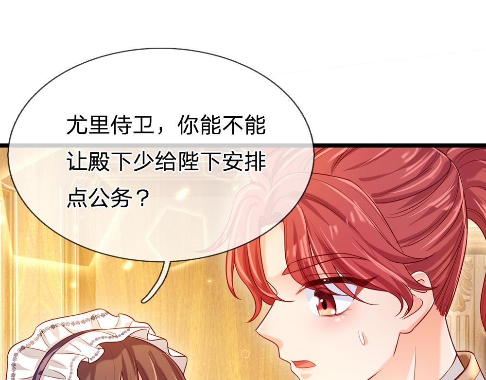 我，伊蒂丝女皇韩漫全集-第87话 迟来的贺礼无删减无遮挡章节图片 