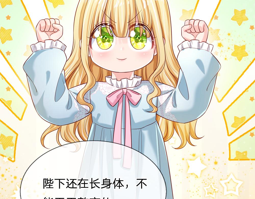我，伊蒂丝女皇韩漫全集-第87话 迟来的贺礼无删减无遮挡章节图片 