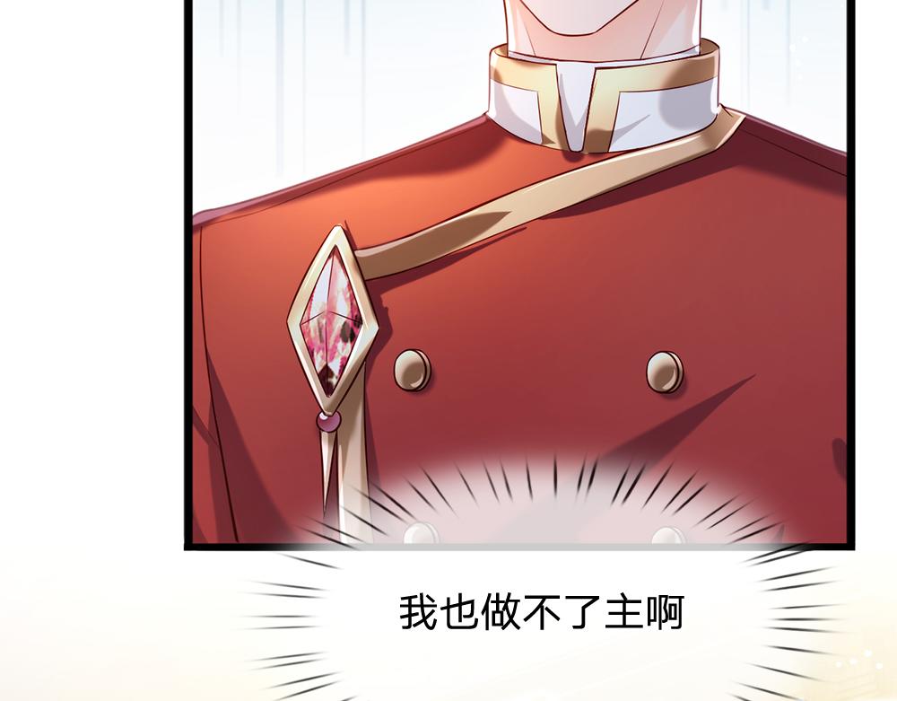 我，伊蒂丝女皇韩漫全集-第87话 迟来的贺礼无删减无遮挡章节图片 