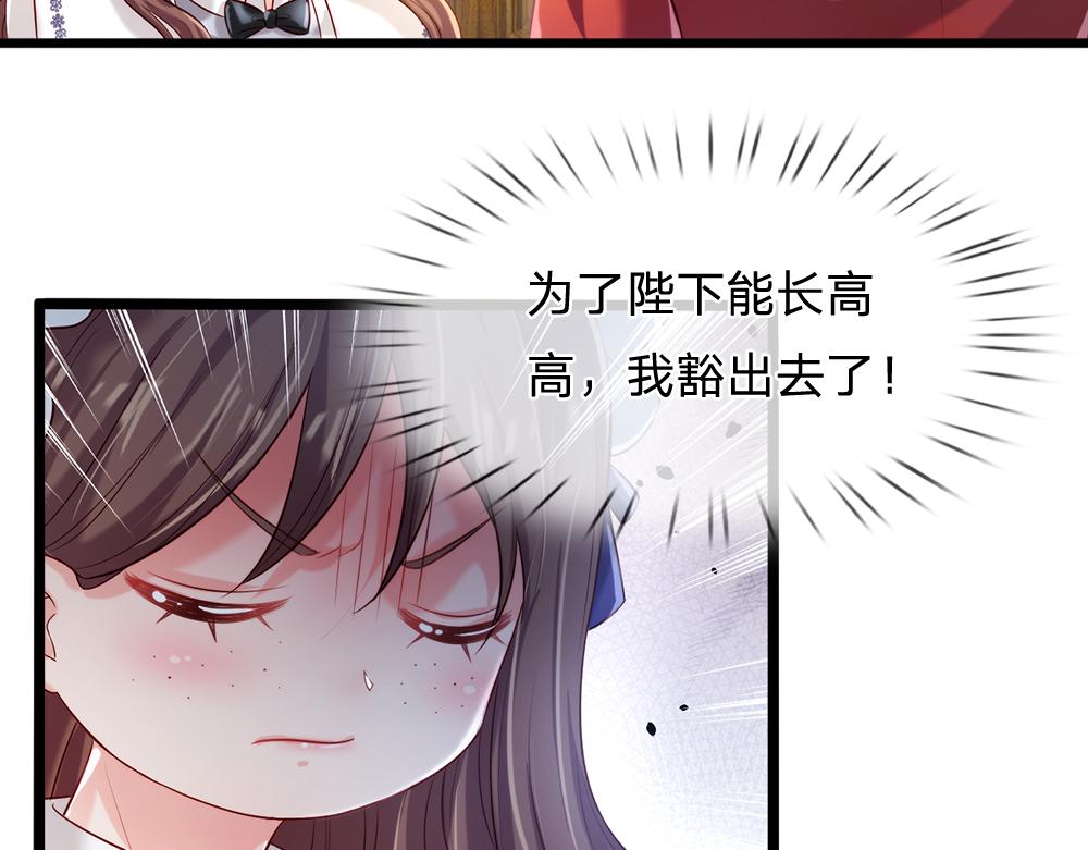 我，伊蒂丝女皇韩漫全集-第87话 迟来的贺礼无删减无遮挡章节图片 