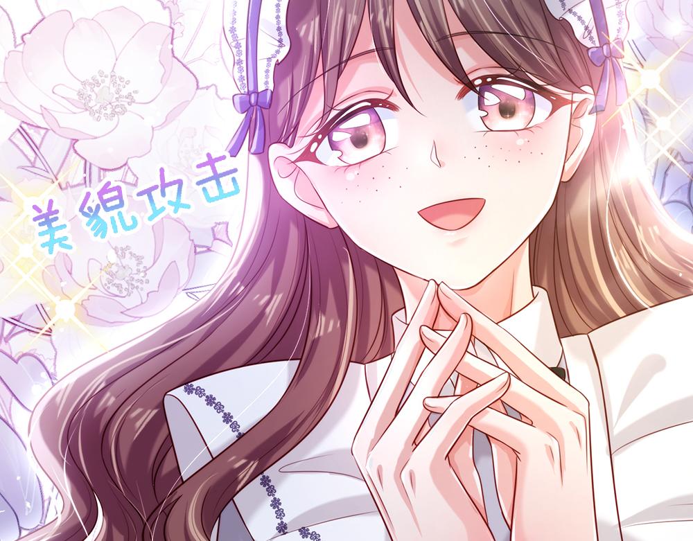 我，伊蒂丝女皇韩漫全集-第87话 迟来的贺礼无删减无遮挡章节图片 