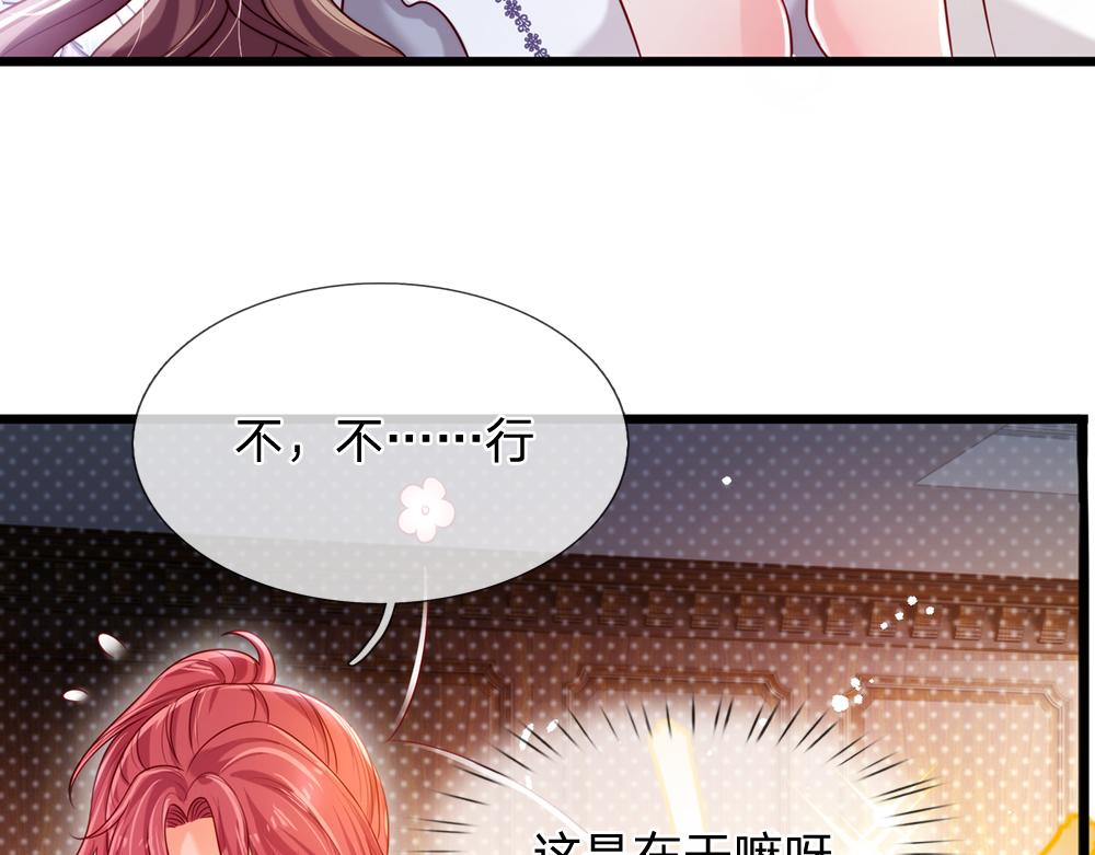 我，伊蒂丝女皇韩漫全集-第87话 迟来的贺礼无删减无遮挡章节图片 