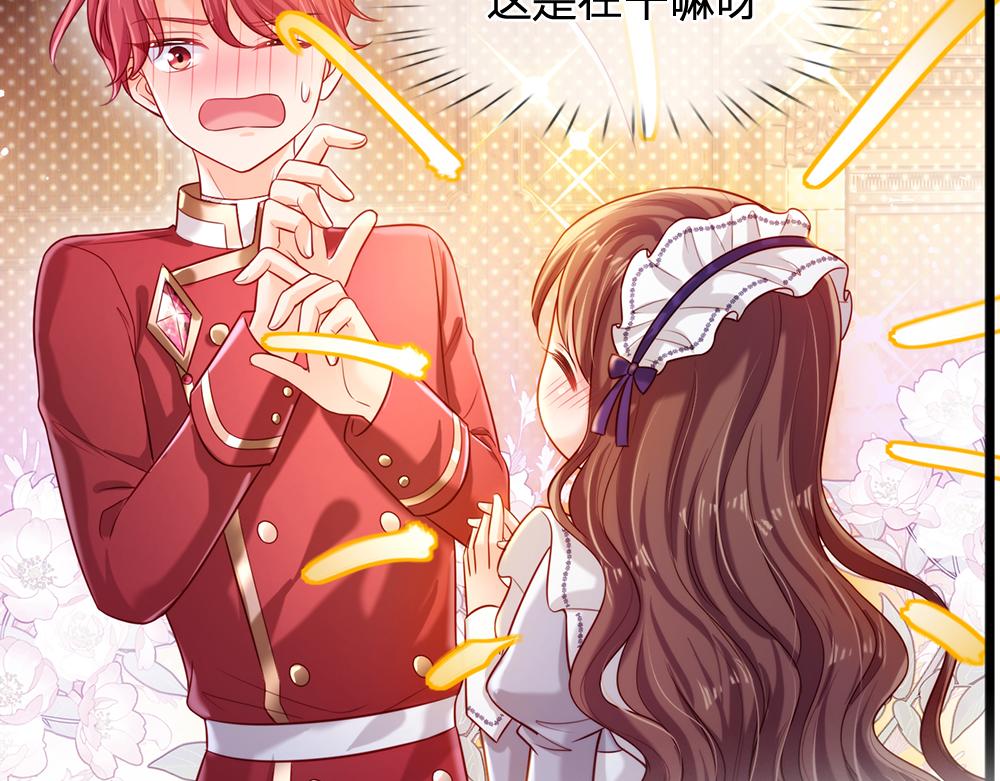 我，伊蒂丝女皇韩漫全集-第87话 迟来的贺礼无删减无遮挡章节图片 