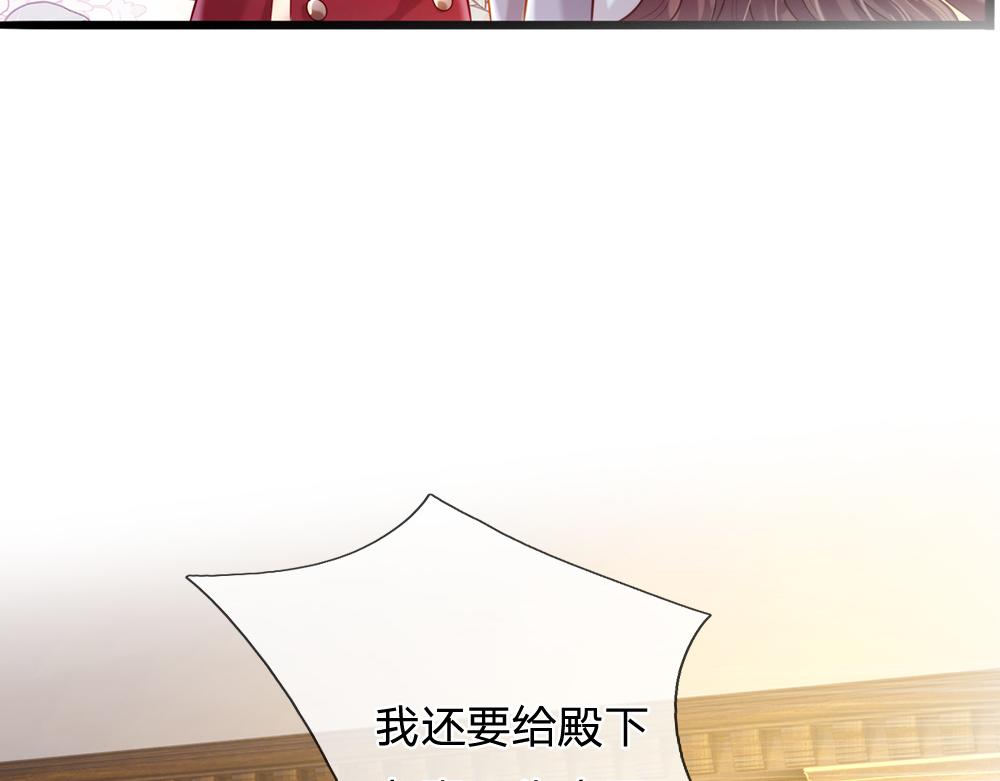我，伊蒂丝女皇韩漫全集-第87话 迟来的贺礼无删减无遮挡章节图片 