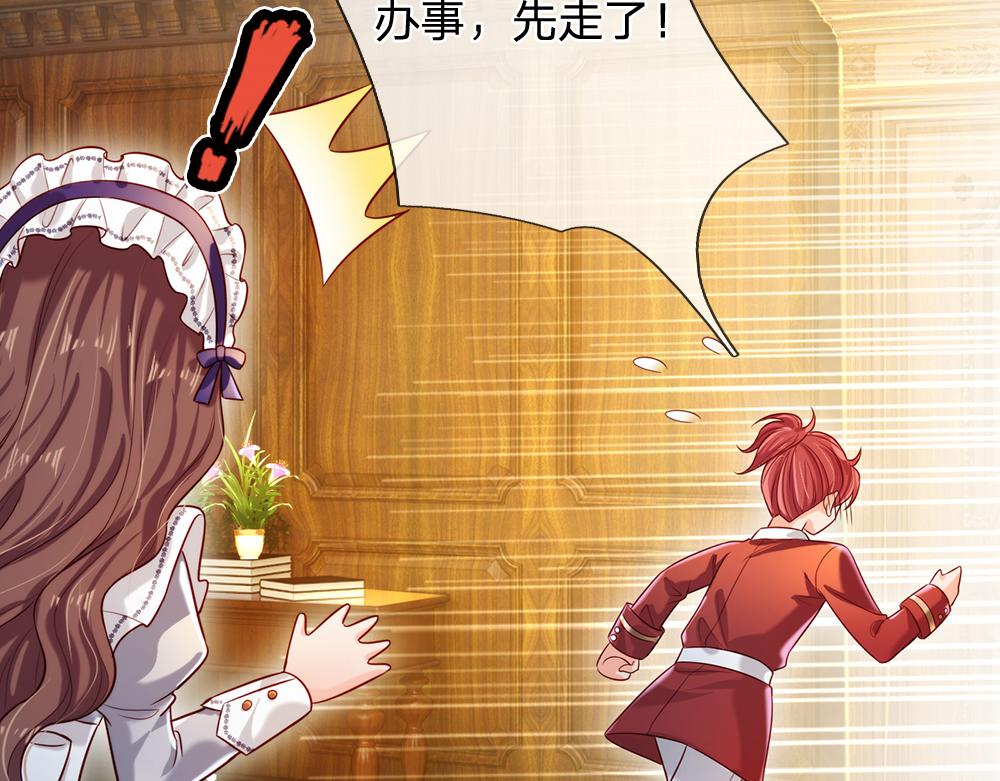 我，伊蒂丝女皇韩漫全集-第87话 迟来的贺礼无删减无遮挡章节图片 