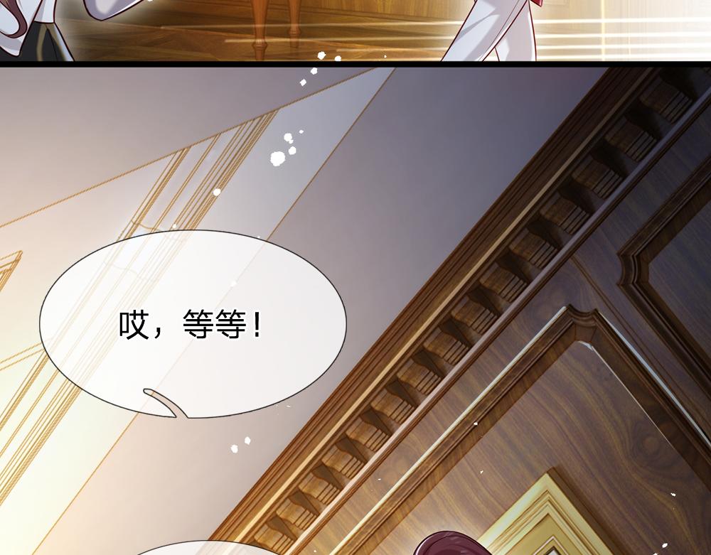 我，伊蒂丝女皇韩漫全集-第87话 迟来的贺礼无删减无遮挡章节图片 