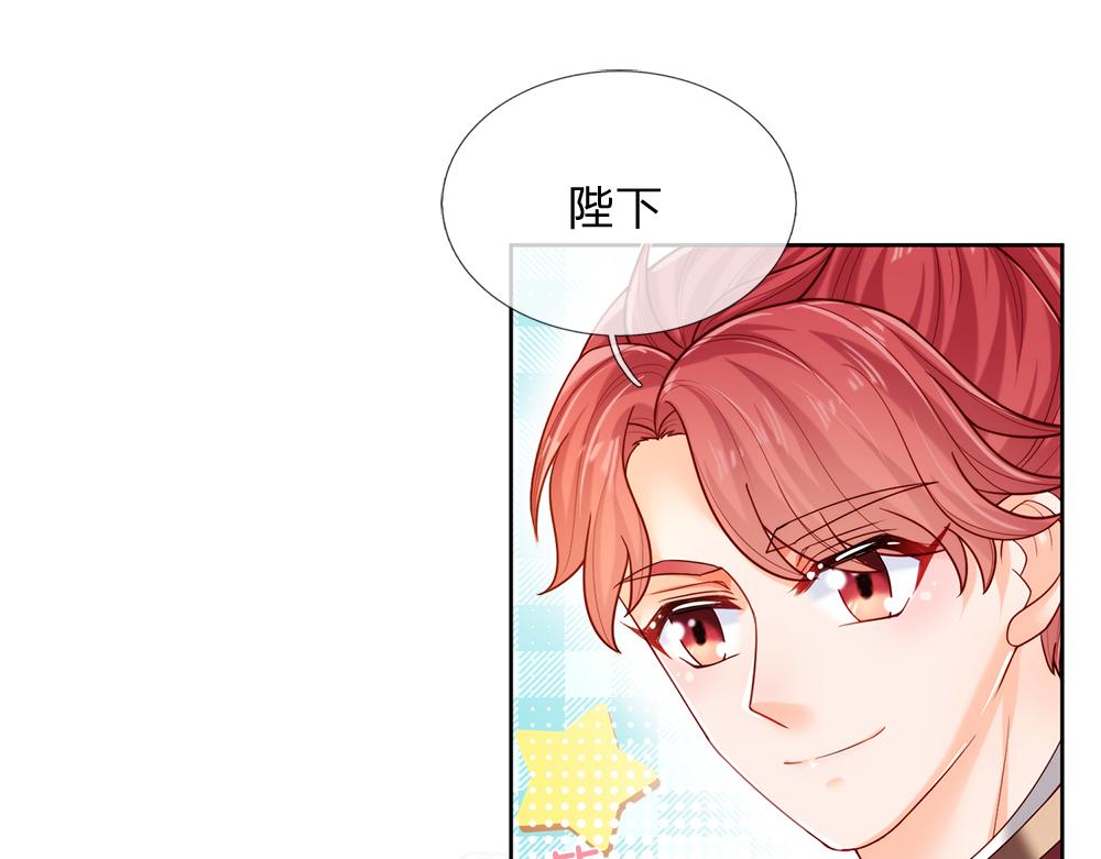 我，伊蒂丝女皇韩漫全集-第87话 迟来的贺礼无删减无遮挡章节图片 