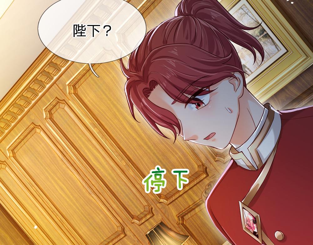 我，伊蒂丝女皇韩漫全集-第87话 迟来的贺礼无删减无遮挡章节图片 