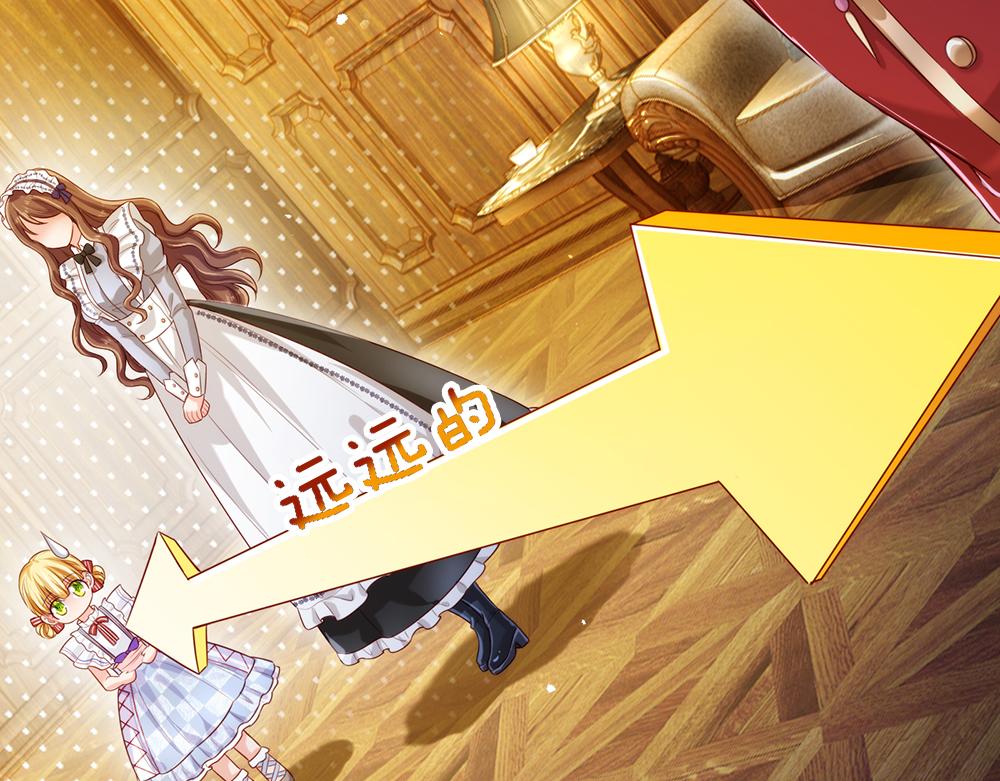 我，伊蒂丝女皇韩漫全集-第87话 迟来的贺礼无删减无遮挡章节图片 