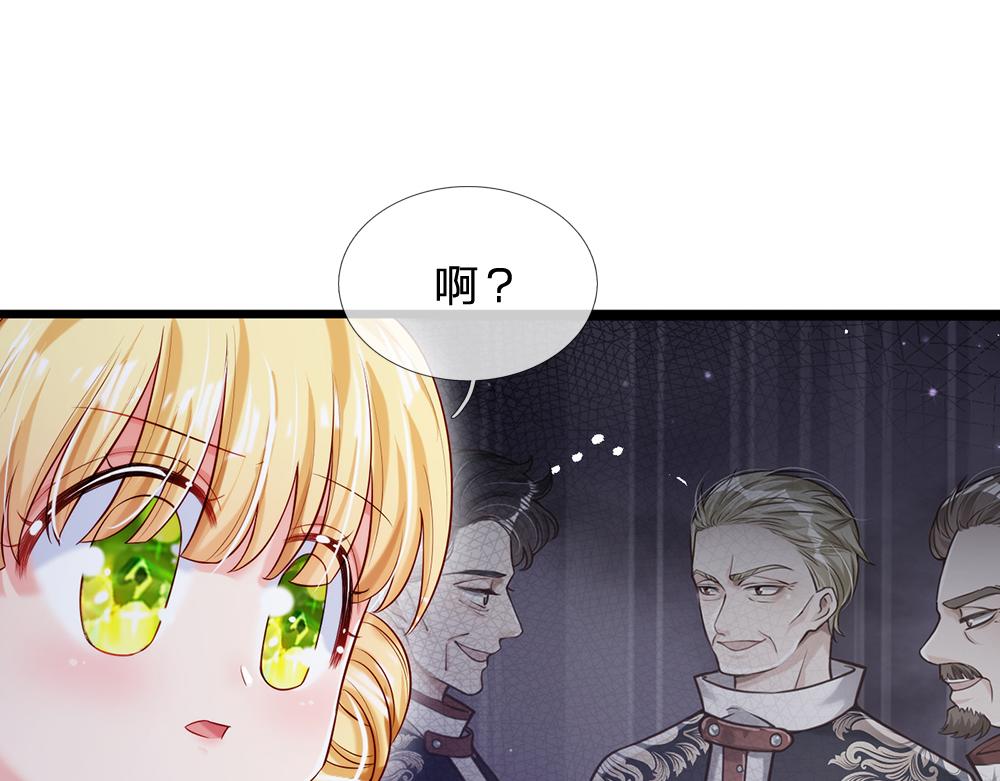 我，伊蒂丝女皇韩漫全集-第87话 迟来的贺礼无删减无遮挡章节图片 