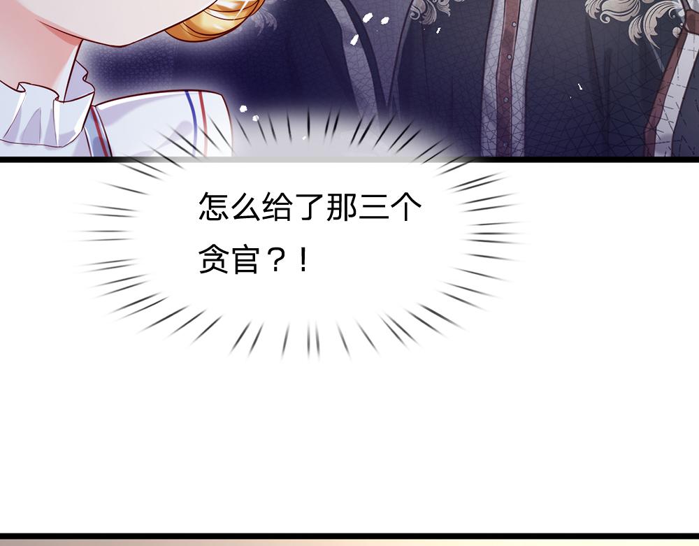 我，伊蒂丝女皇韩漫全集-第87话 迟来的贺礼无删减无遮挡章节图片 