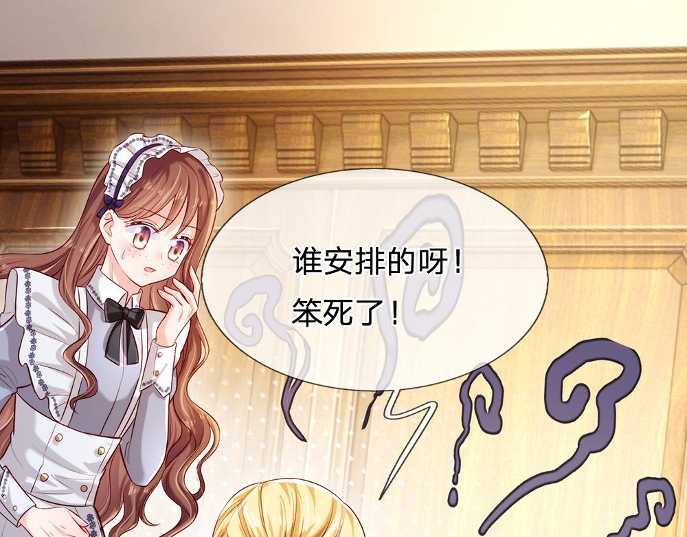 我，伊蒂丝女皇韩漫全集-第87话 迟来的贺礼无删减无遮挡章节图片 