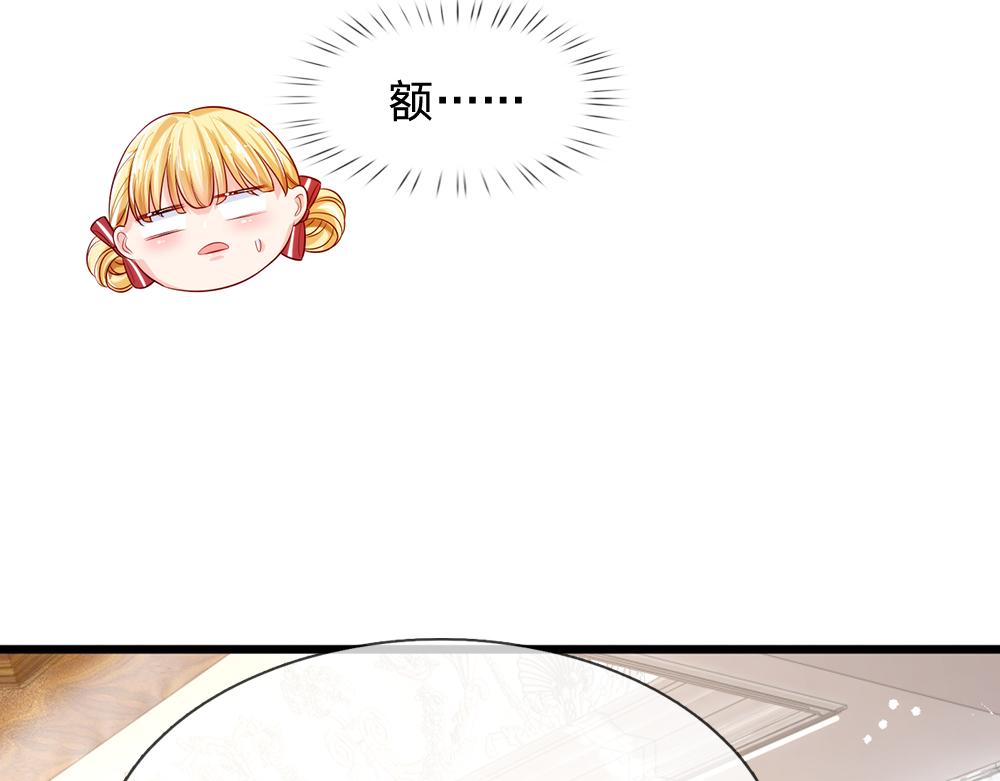 我，伊蒂丝女皇韩漫全集-第87话 迟来的贺礼无删减无遮挡章节图片 