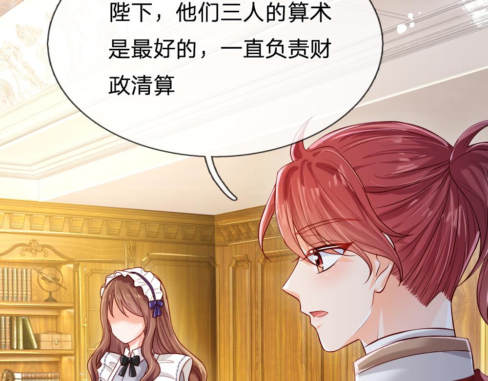 我，伊蒂丝女皇韩漫全集-第87话 迟来的贺礼无删减无遮挡章节图片 