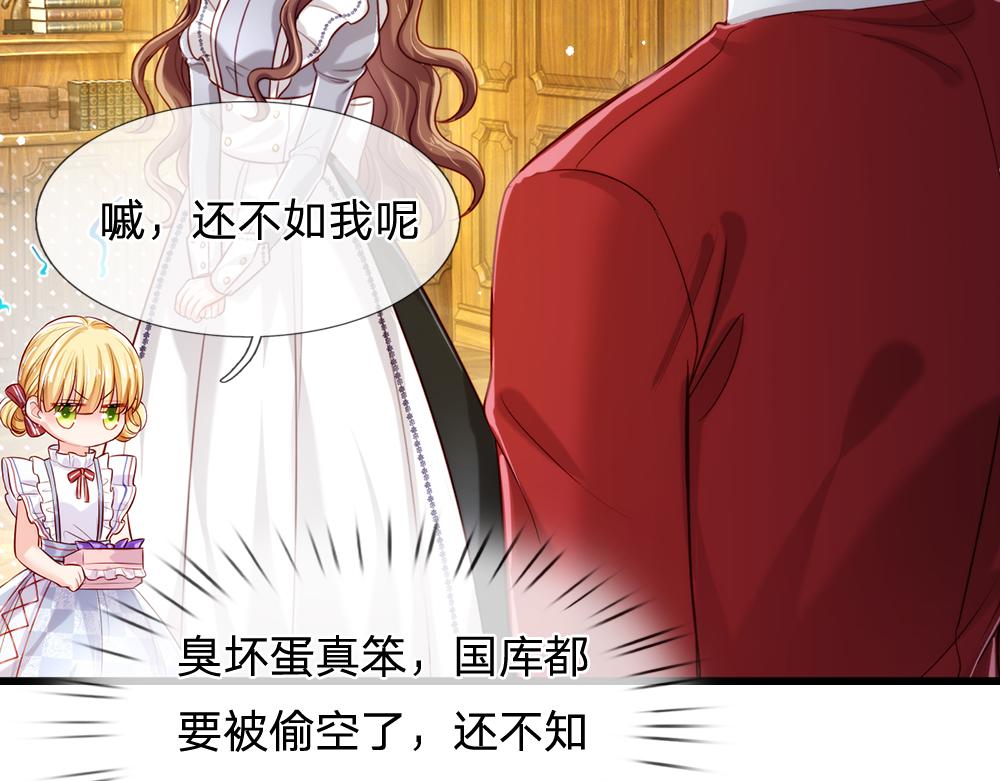 我，伊蒂丝女皇韩漫全集-第87话 迟来的贺礼无删减无遮挡章节图片 