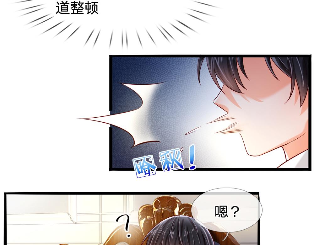 我，伊蒂丝女皇韩漫全集-第87话 迟来的贺礼无删减无遮挡章节图片 