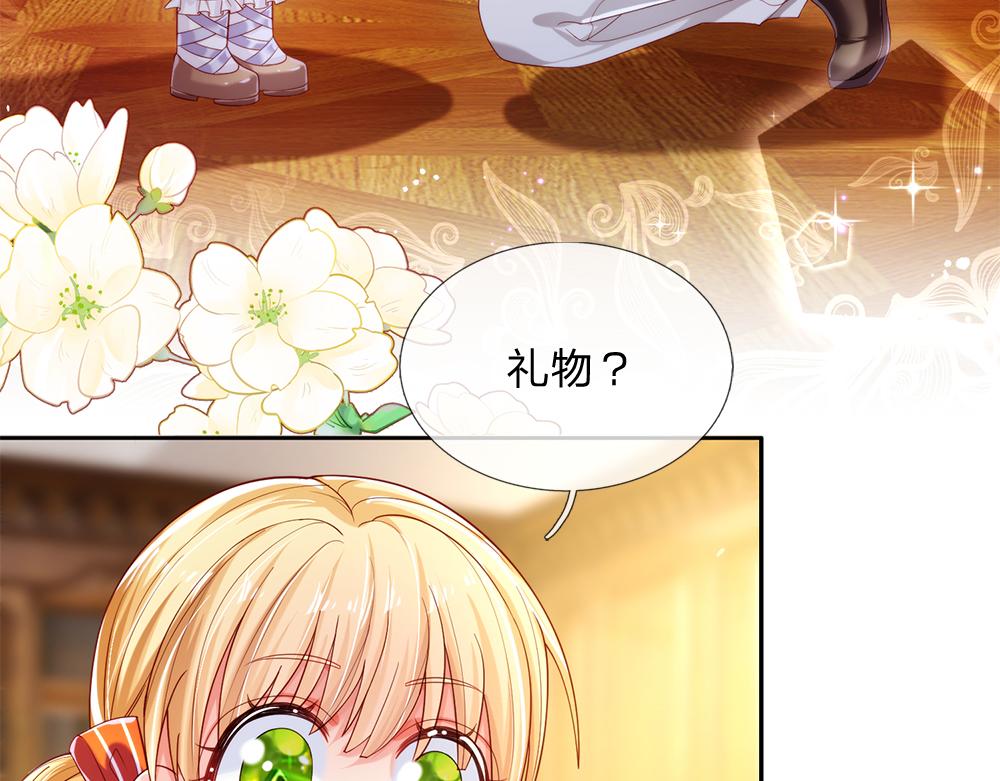 我，伊蒂丝女皇韩漫全集-第87话 迟来的贺礼无删减无遮挡章节图片 