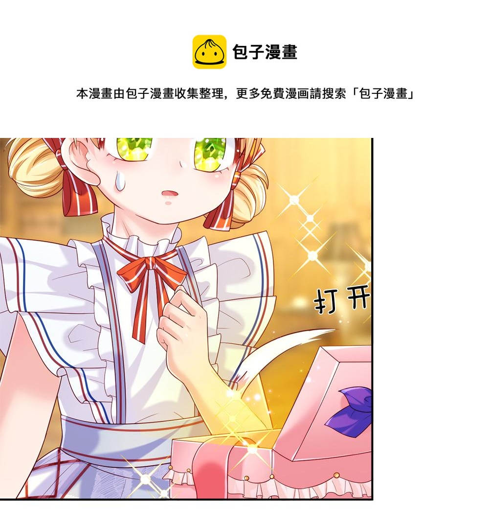 我，伊蒂丝女皇韩漫全集-第87话 迟来的贺礼无删减无遮挡章节图片 