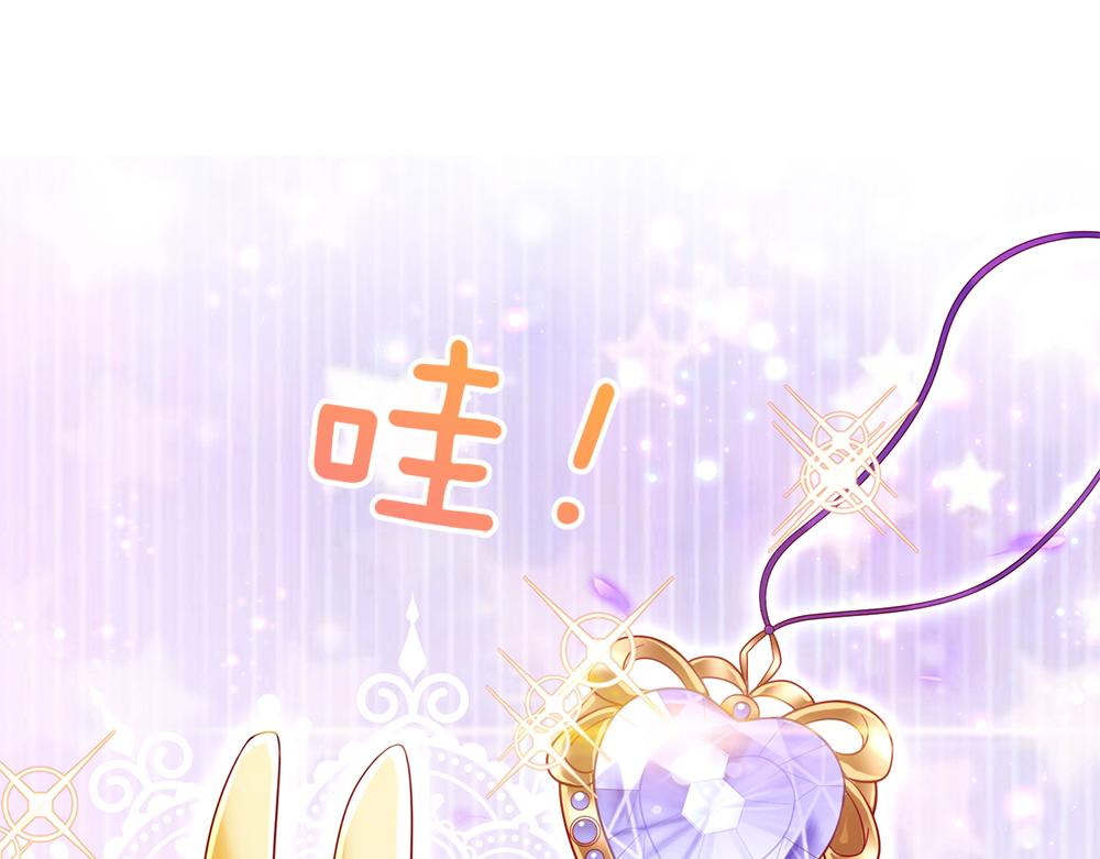 我，伊蒂丝女皇韩漫全集-第87话 迟来的贺礼无删减无遮挡章节图片 