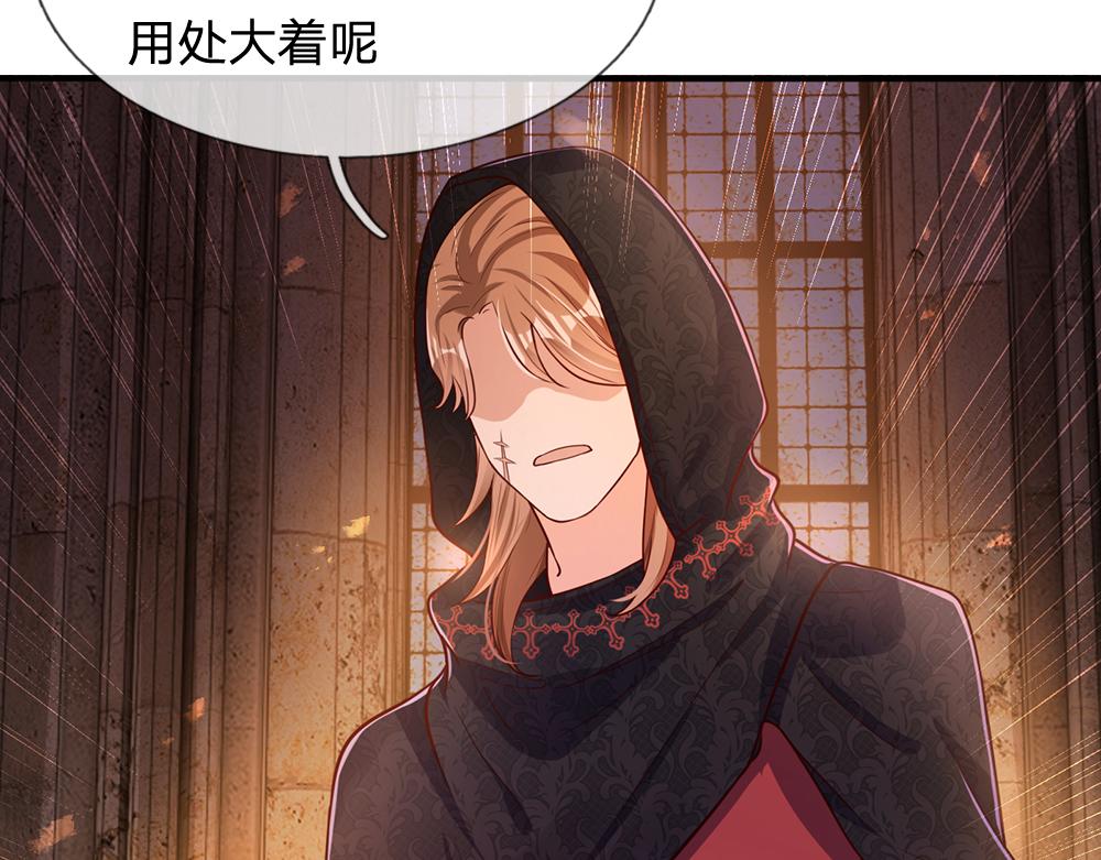 我，伊蒂丝女皇韩漫全集-第88话 黑暗入侵无删减无遮挡章节图片 