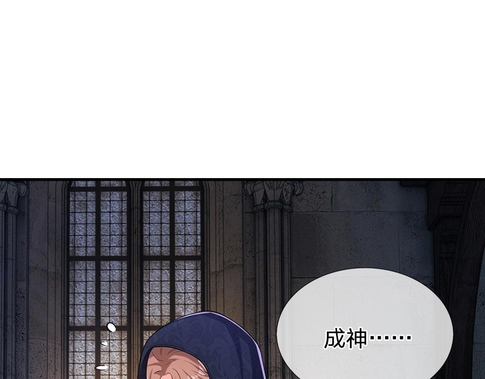 我，伊蒂丝女皇韩漫全集-第88话 黑暗入侵无删减无遮挡章节图片 