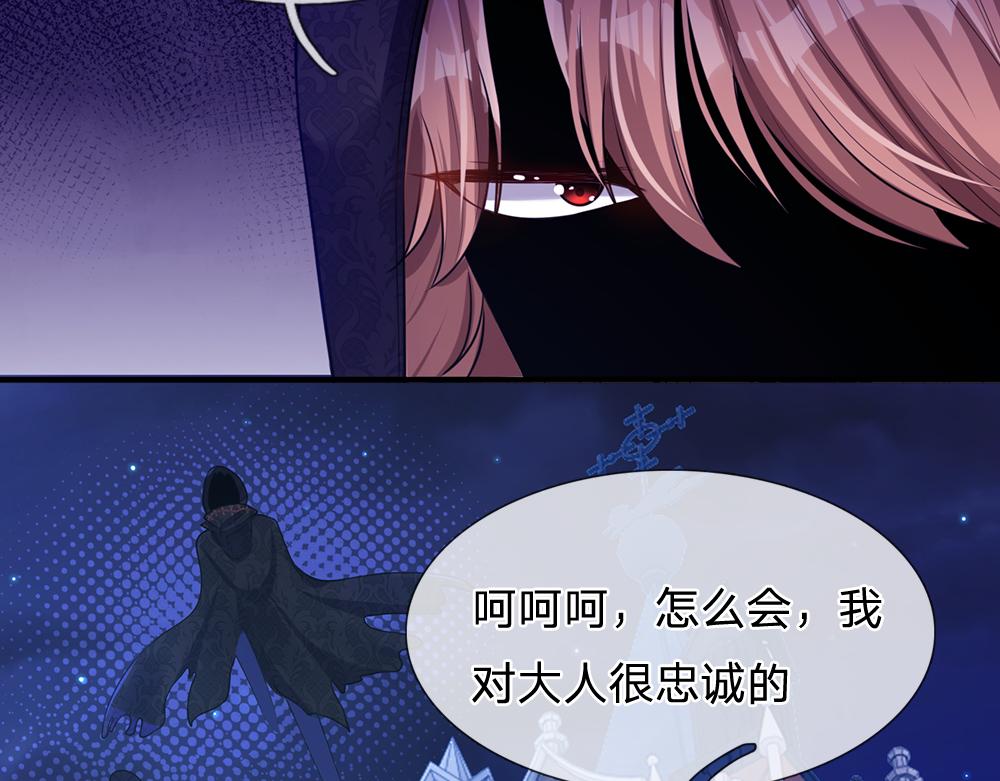我，伊蒂丝女皇韩漫全集-第88话 黑暗入侵无删减无遮挡章节图片 