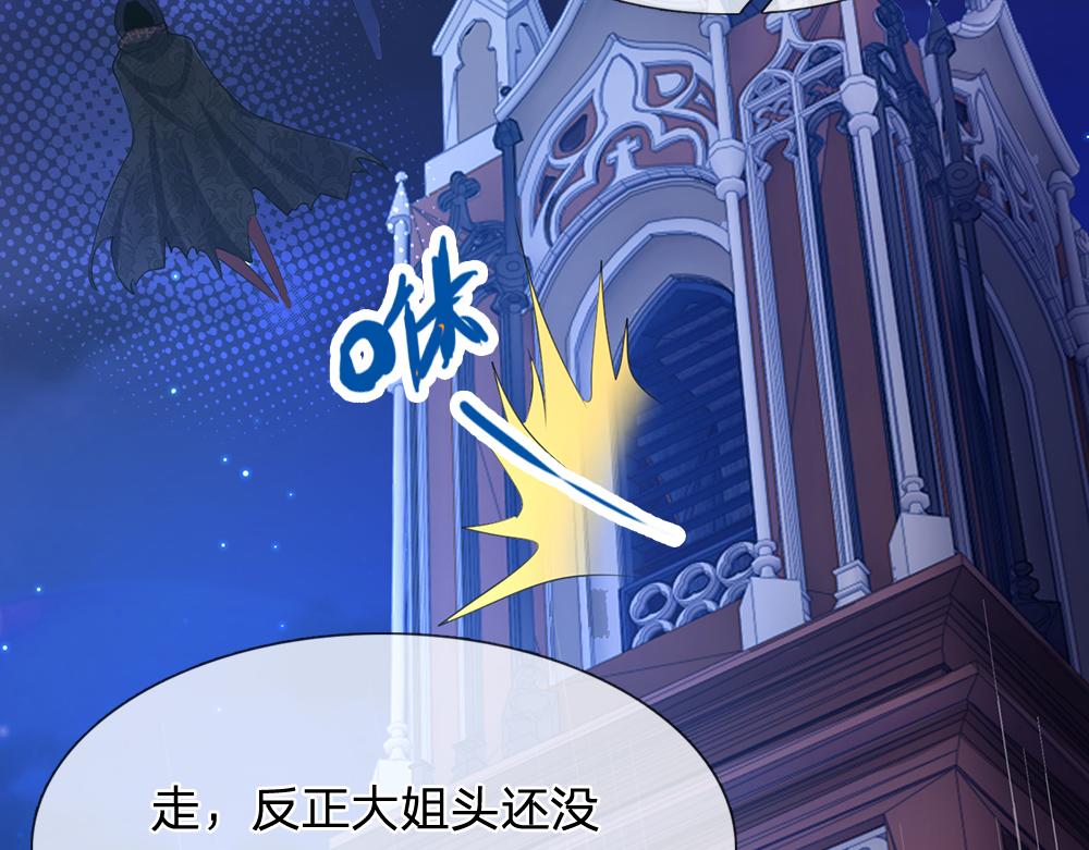 我，伊蒂丝女皇韩漫全集-第88话 黑暗入侵无删减无遮挡章节图片 