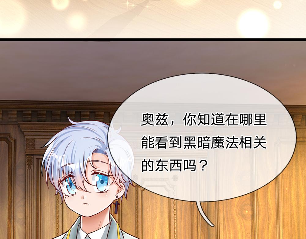 我，伊蒂丝女皇韩漫全集-第88话 黑暗入侵无删减无遮挡章节图片 
