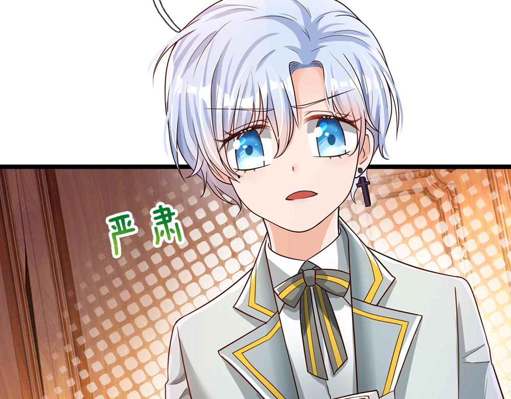 我，伊蒂丝女皇韩漫全集-第88话 黑暗入侵无删减无遮挡章节图片 