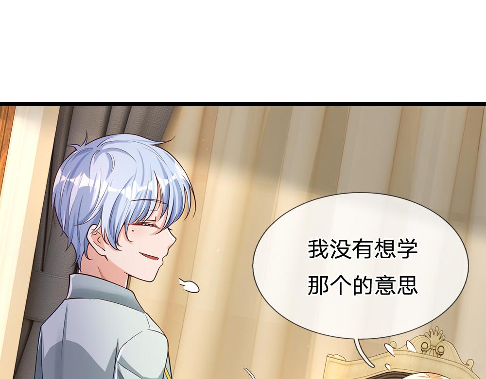 我，伊蒂丝女皇韩漫全集-第88话 黑暗入侵无删减无遮挡章节图片 