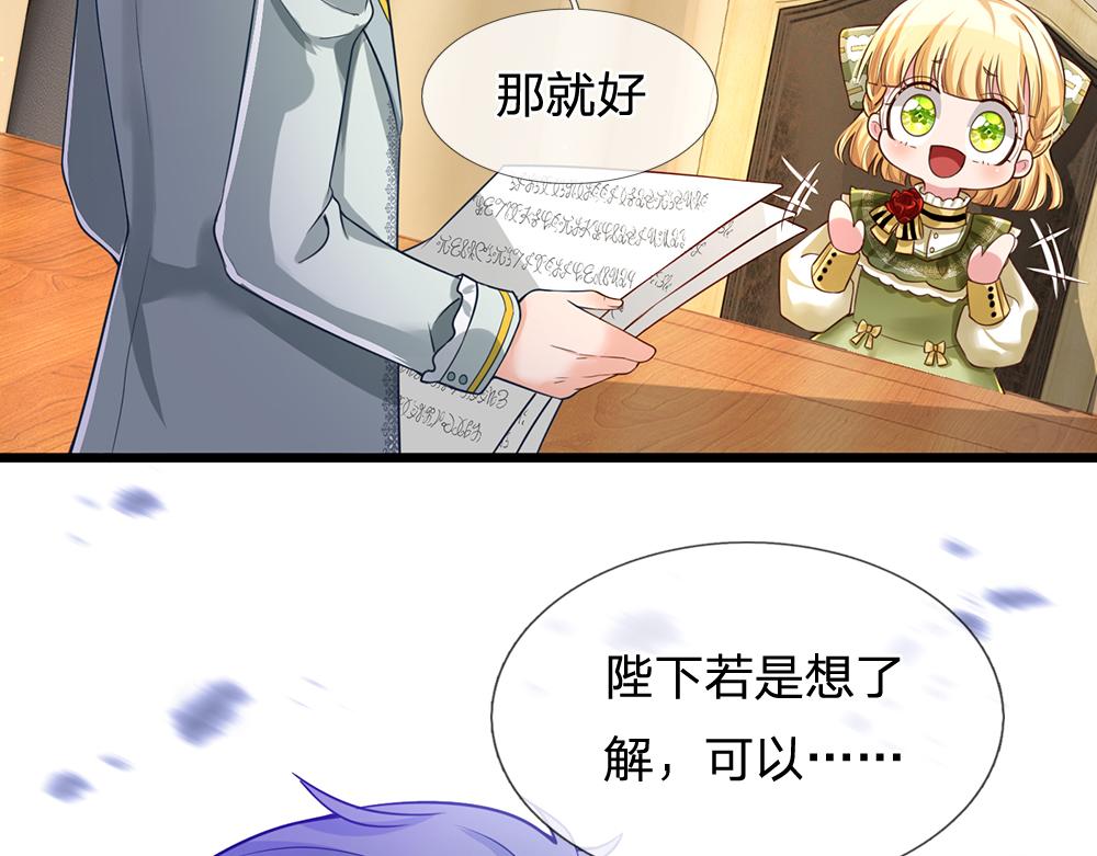 我，伊蒂丝女皇韩漫全集-第88话 黑暗入侵无删减无遮挡章节图片 