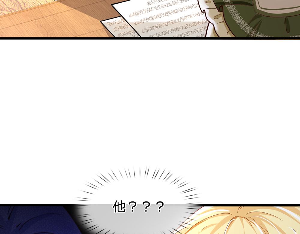 我，伊蒂丝女皇韩漫全集-第88话 黑暗入侵无删减无遮挡章节图片 