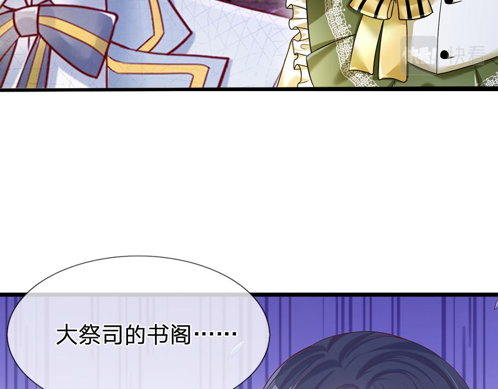 我，伊蒂丝女皇韩漫全集-第88话 黑暗入侵无删减无遮挡章节图片 